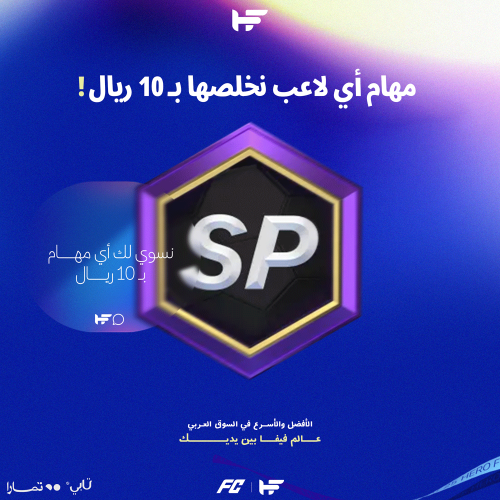 خدمة التطوير والمهام