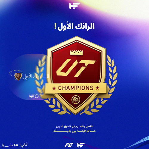 الرانك الاول