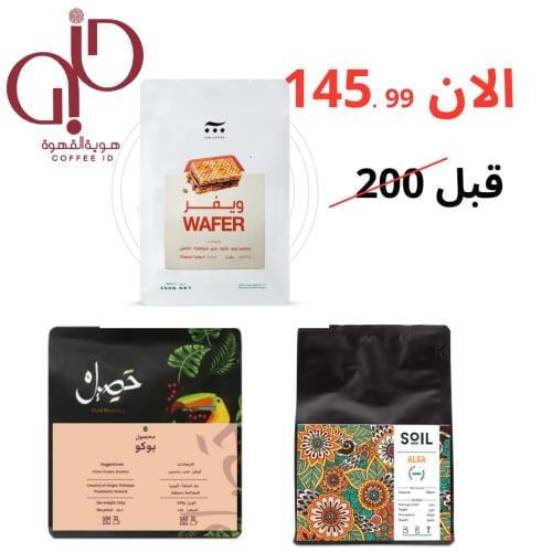 باكج المحاصيل المتنوعة