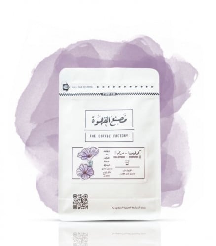 مريم كولومبيا مصنع القهوة