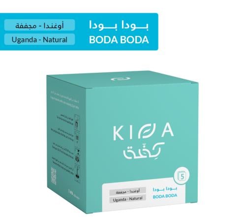 اظرف القهوة المختصة بودا بودا 5 اظرفمحمصة كفة