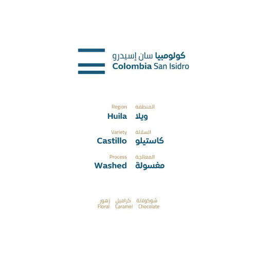 سان اسيدرو كولومبيا خطوة جمل