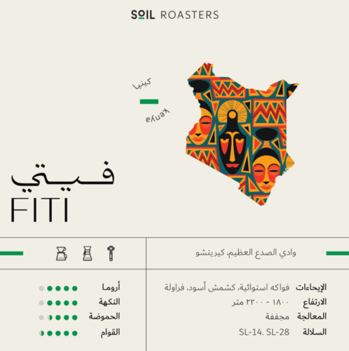 كينيا فيتي سويل -250 جرام