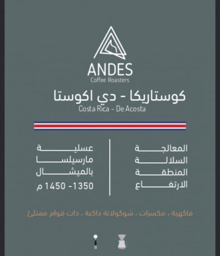 كوستاريكا دي اكوستا انديز