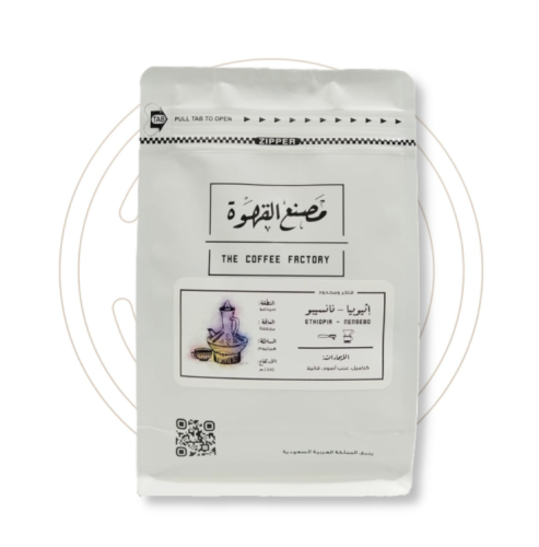 نانسيبو اثيوبيا مصنع القهوة 250 جرام