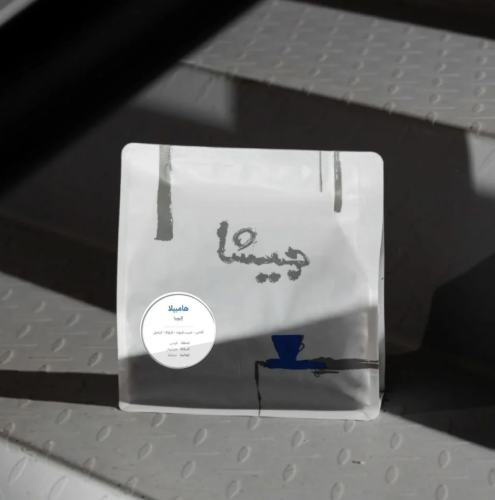 هامبيلا اثيوبيا محمصة جيشا