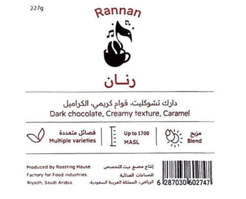 مزيج رنان محمصة بيت التحميص بلند