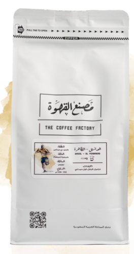 الظاهرة البرازيل مصنع القهوة 1كيلو