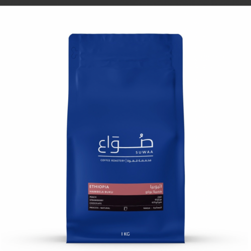 همبيلا بوكو اسبريسو اثيوبيا صُوَاع