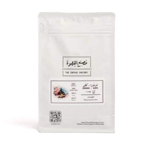 كابو اوغندا محمصة مصنع القهوة