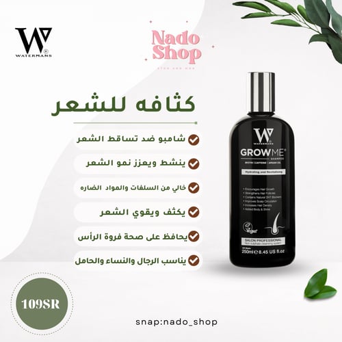 شامبو جرومي