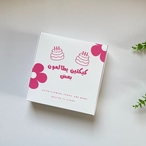 بكج فتاه الميلاد