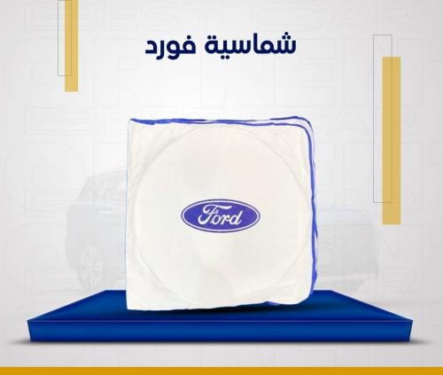 شماسية فورد