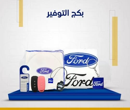 بكج التوفير