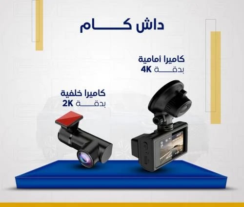 داش كام SANBACK