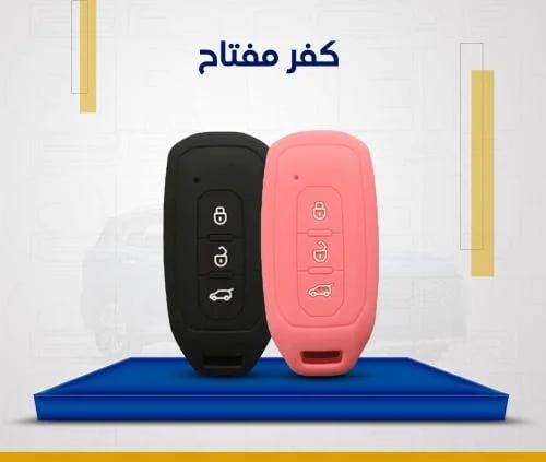 كفر مفتاح