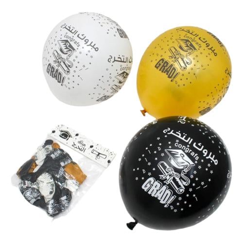 مجموعة 20 بالون التخرج لون أسود وأبيض وذهبي و وثيم...