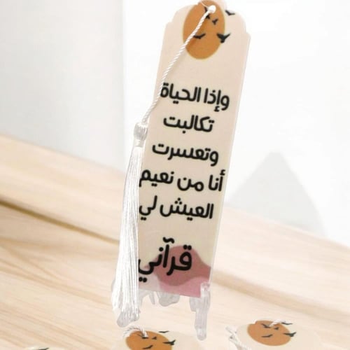 مجموعة 12 من فواصل القران الكريم الاكريليك بتصميم...