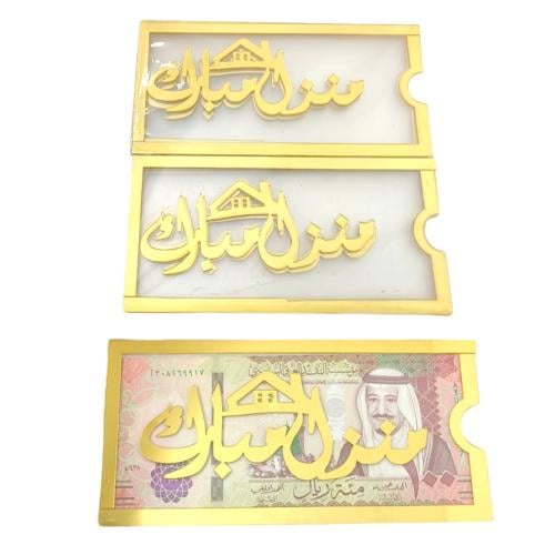 ظروف اكريليك للنقود وشفاف بحواف ذهبية