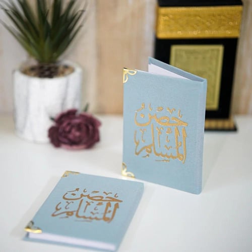 مجموعة (12) توزيعات حصن المسلم مخملي