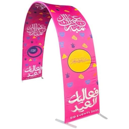 استاند قوسي ترويجي للاحتفال بعيد الفطر