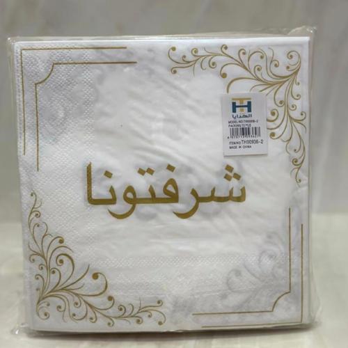 طقم مناديل سفرة لون ابيض بحواف وطباعة شرفتونا بلون...