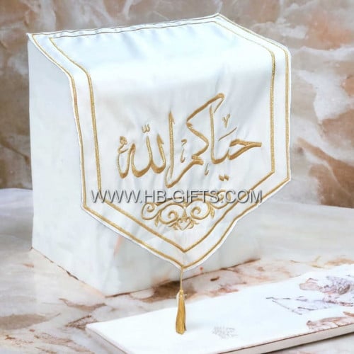 مفرش ضيافة حياكم الله | مفرش طاولة مطرزة بعبارة حي...