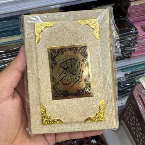 مجموعة (12) من مصاحف مخمل فاخرة ملونة بالوان متعدد...