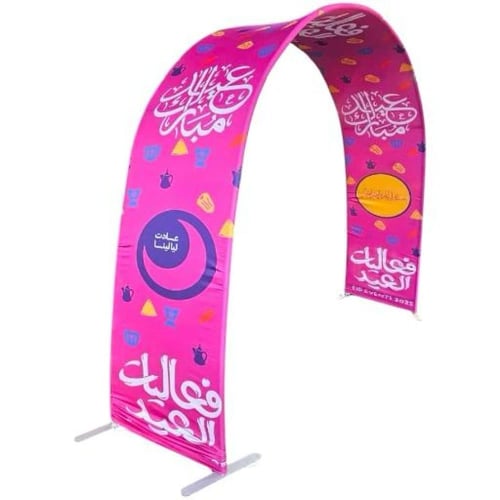 استاند قوسي ترويجي للاحتفال بعيد الفطر