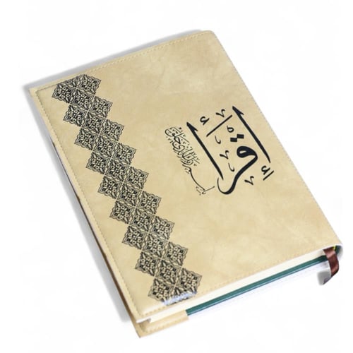 مجموعة 12 قطعة من الغلاف الجلد للمصاحف مع فاصل اكر...