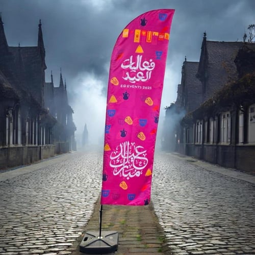 أعلام الشراع للاحتفال بعيد الفطر