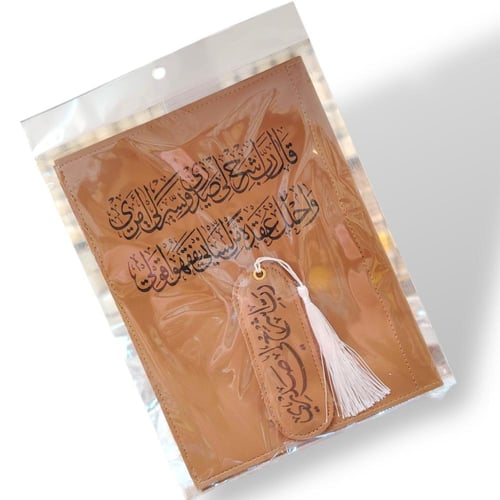 مجموعة من 12 قطعة من غلاف مصحف جلدي مع فاصل باللون...