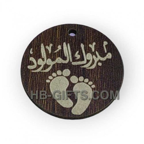 لوقو مبروك المولود 12 قطعة خشبي