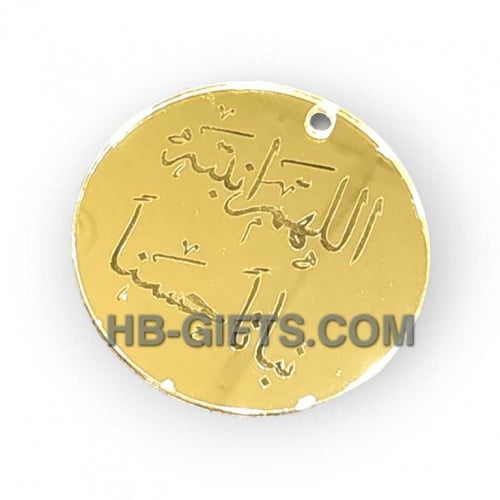 لوقو اكريليك اللهم أنبته نباتاً حسناً 12 قطعة ذهبي