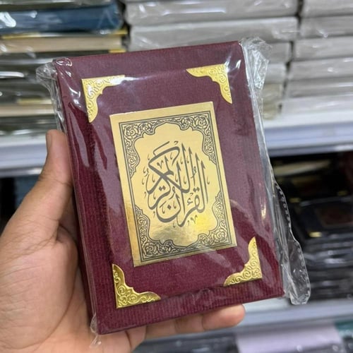 مجموعة (12) من مصاحف مخمل فاخرة ملونة بالوان متعدد...