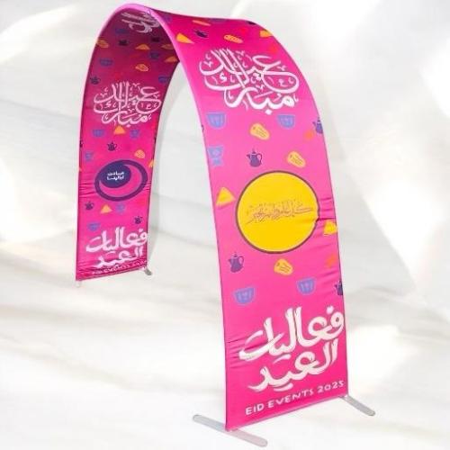 استاند قوسي ترويجي للاحتفال بعيد الفطر