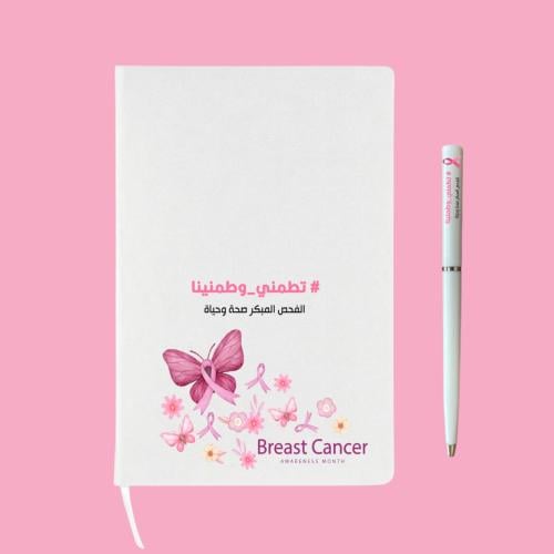 توزيعات للتوعية بسرطان الثدي | (12 قطعة) نوته بعبا...