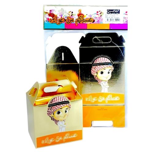 مجموعة (36) من علب توزيعات وهدايا العيد للاطفال با...