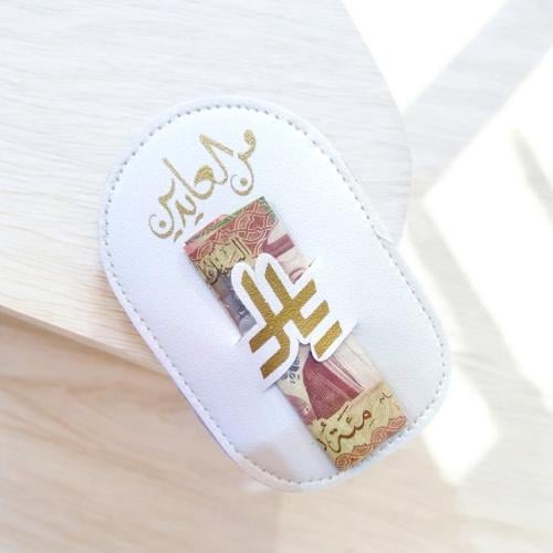 مجموعة (12) اظرف عيديات جلدية لعيد الفطر