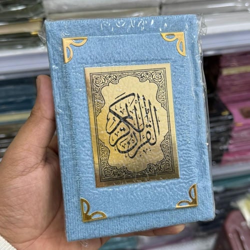 مجموعة (12) من مصاحف مخمل فاخرة ملونة بالوان متعدد...