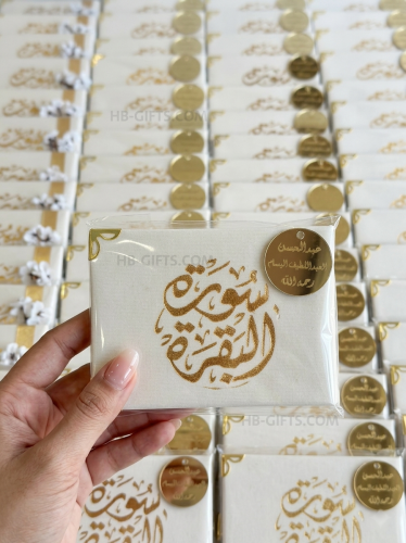توزيعات مصاحف منسقة (سورة البقرة, سورة الكهف, حصن...