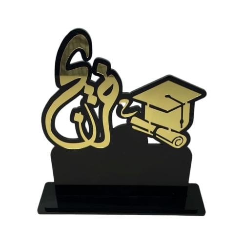 مجموعة 12 درع تذكاري للتخرج بتصميم انيق لون اسود و...