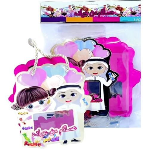 مجموعة من (36) من علب هدايا وعيديات للاطفال بتصميم...