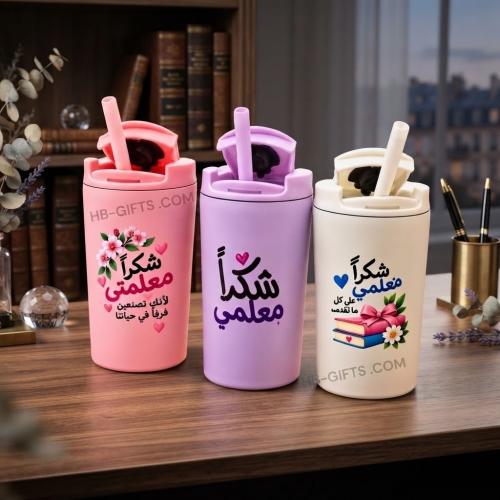 مجموعه (12) من اكواب حراريه بتصميم والوان جذابه لت...