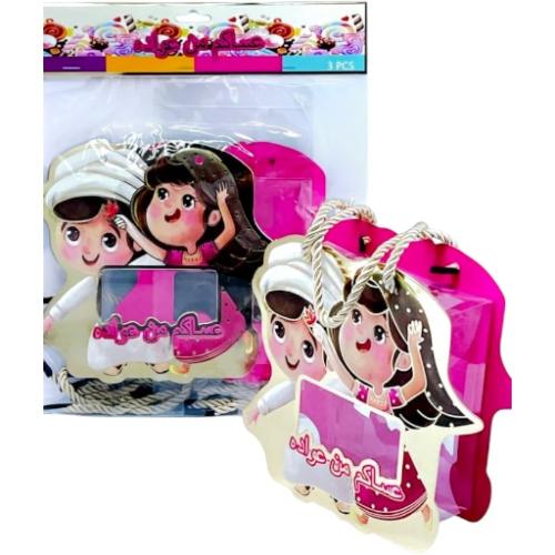 مجموعة من (36) من علب هدايا وعيديات للاطفال بتصميم...