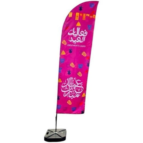 أعلام الشراع للاحتفال بعيد الفطر