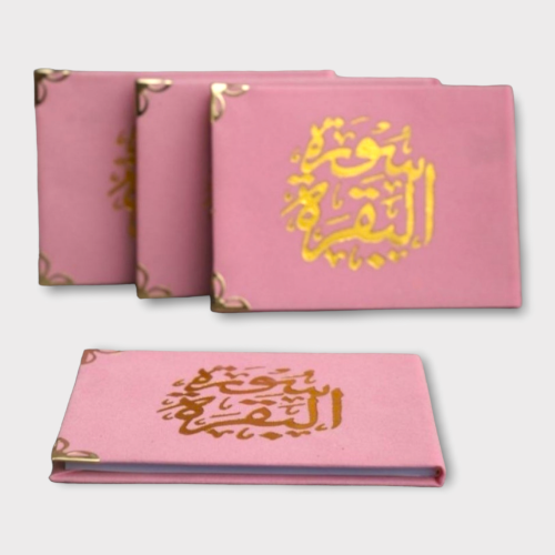 مجموعة (12) توزيعات سورة البقرة وردي مخملي