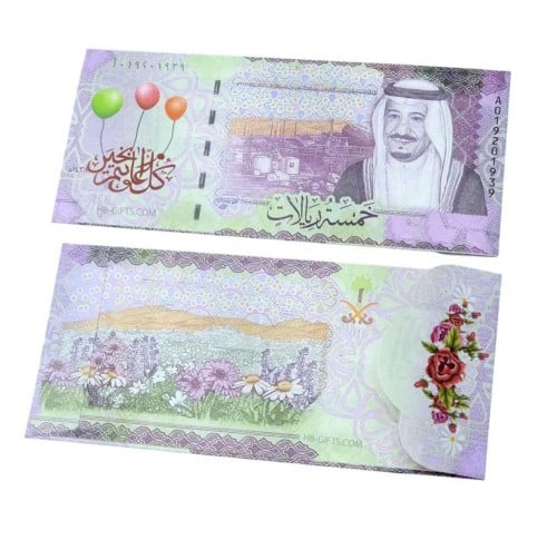 مجموعة توزيعات ظروف عيدية العيد على شكل نقود بعبار...