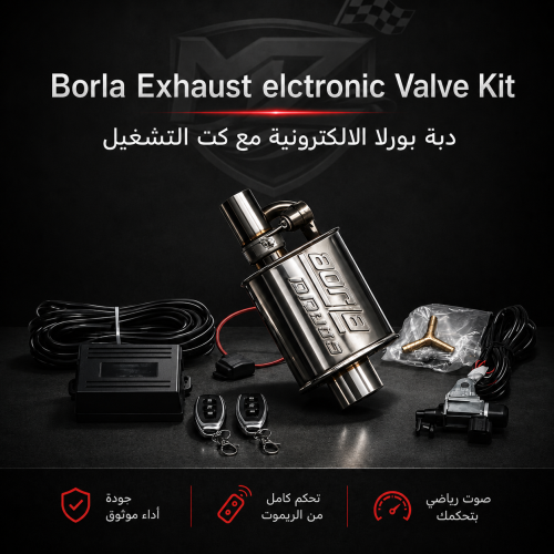 دبة BORLA رياضية الكترونية