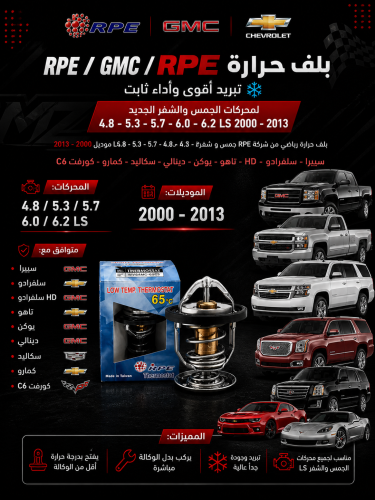 بلف حرارة رياضي RPE جمس وشفر LS 4.8 5.3 6.0 يوكن ت...